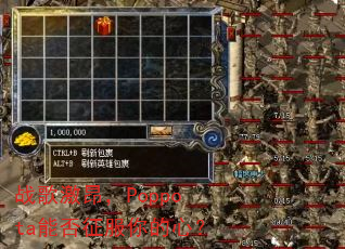ս�輤����Poppota�ܷ���������ģ�
