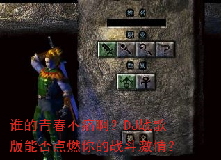 谁的青春不痛啊?DJ战歌版能否点燃你的战斗激情? 谁的青春不痛啊?DJ战歌版能否点燃你的战斗激情?