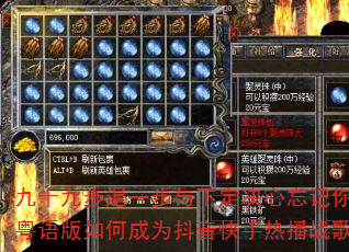 九十九步退一步与下定决心忘记你粤语版如何成为抖音快手热播战歌 九十九步退一步与下定决心忘记你粤语版如何成为抖音快手热播战歌