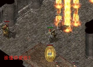 谁懂得爱我? 谁懂得爱我?