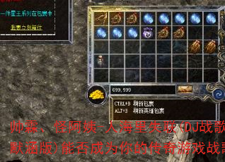 帅霖、怪阿姨-人海里失联(DJ战歌默涵版)能否成为你的传奇游戏战歌? 帅霖、怪阿姨-人海里失联(DJ战歌默涵版)能否成为你的传奇游戏战歌?