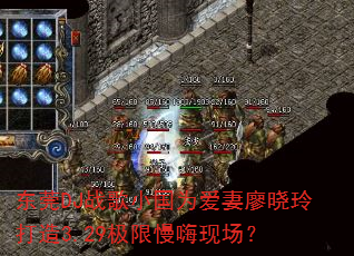 东莞DJ战歌小国为爱妻廖晓玲打造3.29极限慢嗨现场? 东莞DJ战歌小国为爱妻廖晓玲打造3.29极限慢嗨现场?