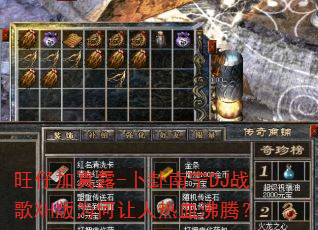 旺仔加真露-卜卦南宁DJ战歌XH版为何让人热血沸腾? 旺仔加真露-卜卦南宁DJ战歌XH版为何让人热血沸腾?