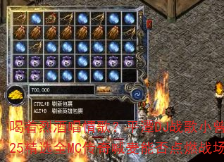 喝着烈酒唱情歌?平潭DJ战歌小曾2025精选全MC传奇喊麦能否点燃战场? 喝着烈酒唱情歌?平潭DJ战歌小曾2025精选全MC传奇喊麦能否点燃战场?