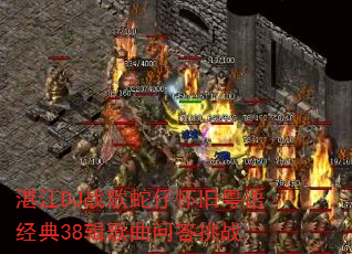 湛江DJ战歌蛇仔怀旧粤语经典38辑歌曲问答挑战 湛江DJ战歌蛇仔怀旧粤语经典38辑歌曲问答挑战