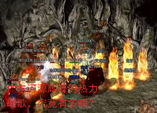 广东河源辉哥的热力战歌,究竟有多嗨? 广东河源辉哥的热力战歌,究竟有多嗨?