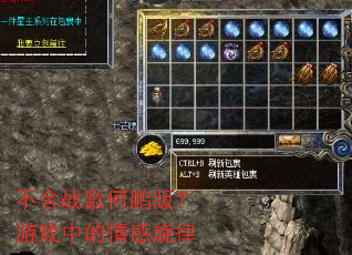 不舍战歌何鹏版?游戏中的情感旋律 不舍战歌何鹏版?游戏中的情感旋律
