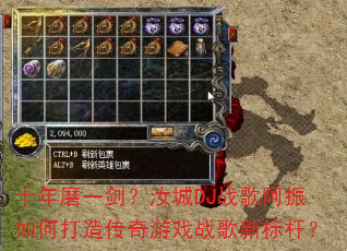 十年磨一剑?汝城DJ战歌阿振如何打造传奇游戏战歌新标杆? 十年磨一剑?汝城DJ战歌阿振如何打造传奇游戏战歌新标杆?