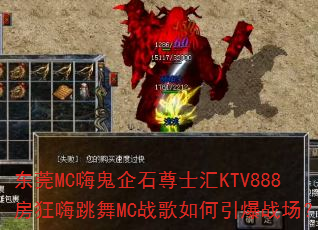 ��ݸMC�˹���ʯ��ʿ��KTV888����������MCս���������ս����