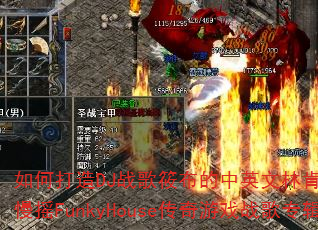 ��δ���DJս���㲼����Ӣ���ֿϹ�԰Numb��ҡFunkyHouse������Ϸս��ר����