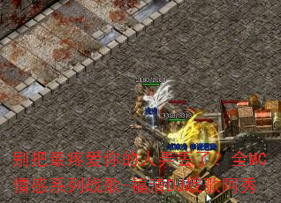 ������۰������Ū���ˣ�ȫMC���ϵ��ս��-����DJս�谢��