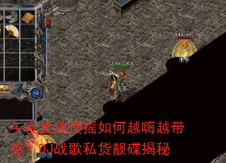 午夜灵魂慢摇如何越嗨越带感?DJ战歌私货靓碟揭秘 午夜灵魂慢摇如何越嗨越带感?DJ战歌私货靓碟揭秘