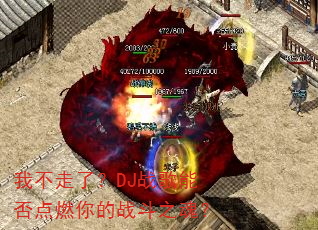 �Ҳ����ˣ�DJս���ܷ��ȼ���ս��֮�ꣿ