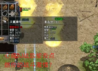 心痛DJ战歌能否点燃你的战斗激情? 心痛DJ战歌能否点燃你的战斗激情?