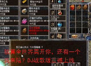 就算全世界离开你,还有一个我来陪?DJ战歌版震撼上线 就算全世界离开你,还有一个我来陪?DJ战歌版震撼上线