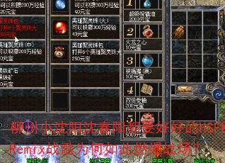 ����С����������Ҫ�úõ�HSFKRemixս��Ϊ�����ȼ��ս����