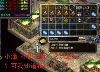 小涵-释怀了就不会流泪吗?可我知道我释怀不了。 小涵-释怀了就不会流泪吗?可我知道我释怀不了。