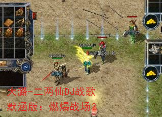 ��º-������DJս��Ĭ���棺ȼ��ս����