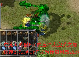 ��ݸDJս��Bin��ֱ��̫��Ӣ�ļӿ��Ի��ֳ���γ�Ϊ������Ϸս�裿