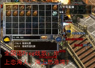 全国语Prog战歌:岸上恋海人,海上思港湾? 全国语Prog战歌:岸上恋海人,海上思港湾?
