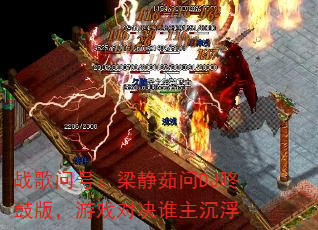 战歌问号:梁静茹问DJ咚鼓版,游戏对决谁主沉浮 战歌问号:梁静茹问DJ咚鼓版,游戏对决谁主沉浮