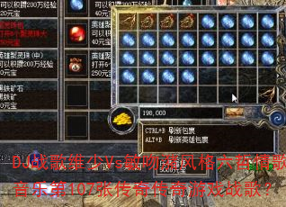 DJս��ά��Vs������������������ֵ�107�Ŵ��洫����Ϸս�裿