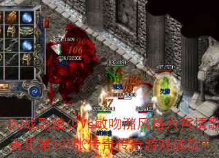 DJս��ά��Vs������������������ֵ�107�Ŵ��洫����Ϸս�裿