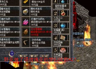 野花做了场玫瑰花的梦DJ战歌HZ? 野花做了场玫瑰花的梦DJ战歌HZ?
