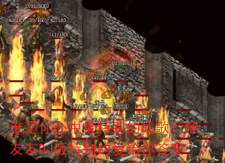 ˭�����������ر��ս�裿������DJ���ر�İ������