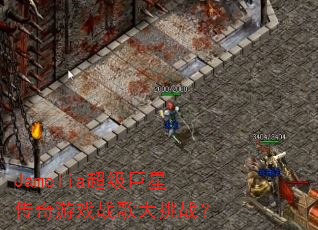 Jamelia超级巨星传奇游戏战歌大挑战? Jamelia超级巨星传奇游戏战歌大挑战?