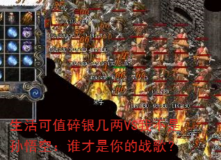 �����ֵ��������VS�Ҳ�������գ�˭�������ս�裿