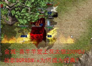 ���-ϲ�����ϻ�̫��2009DJս��QQR&BMixΪ�γ�Ϊ���䣿