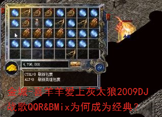 ���-ϲ�����ϻ�̫��2009DJս��QQR&BMixΪ�γ�Ϊ���䣿