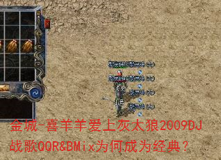 ���-ϲ�����ϻ�̫��2009DJս��QQR&BMixΪ�γ�Ϊ���䣿