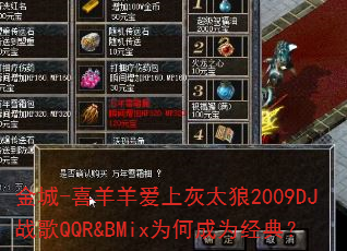 ���-ϲ�����ϻ�̫��2009DJս��QQR&BMixΪ�γ�Ϊ���䣿