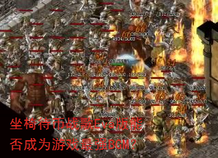 ���δ���ս��Eva���ܷ��Ϊ��Ϸ��ǿBGM��