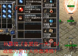 ��¶�ġ��మ��һ�졷DJս��Ϊ��������Ѫ���ڣ�