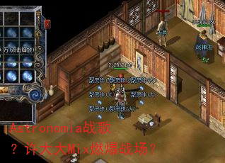 Astronomiaս�裿�����Mixȼ��ս����