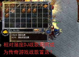 ���ʪ��DJս����γ�Ϊ������Ϸս����ѡ��