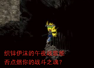 ֯п��ĭ����ҹս���ܷ��ȼ���ս��֮�ꣿ