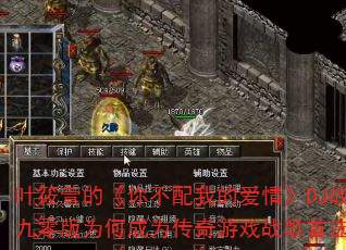 Ҷ����ġ��㲻���ҵİ��顷DJս������Ϊ�γ�Ϊ������Ϸս����ѡ��
