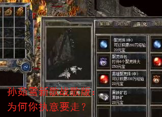 ����ѩ�¸�ս��棺Ϊ����ִ��Ҫ�ߣ�