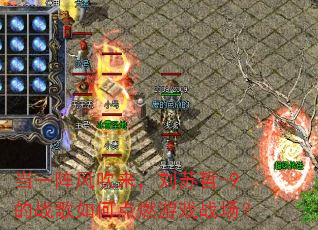 ��һ��紵����������-9��ս����ε�ȼ��Ϸս����