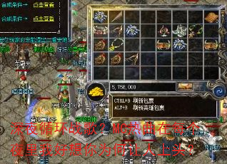��ҹѭ��ս�裿MC������ÿ��ҹ���Һ�����Ϊ��������ͷ��