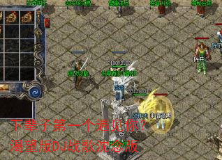 �±��ӵ�һ�������㣿������DJս�������
