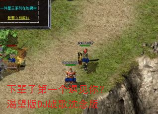 �±��ӵ�һ�������㣿������DJս�������