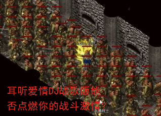 ��������DJս����ܷ��ȼ���ս�����飿