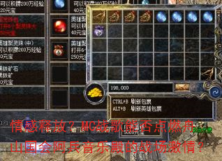 ����ͷţ�MCս���ܷ��ȼ��ɽ���ᰢ�����ֵ��ս�����飿