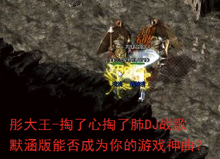 ͮ����-���������˷�DJս��Ĭ�����ܷ��Ϊ�����Ϸ������