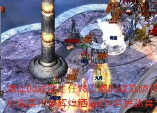 տ��DJս��ţ��VS��DJս���������ִ����⴨��Ի;Ƶ�KTV������������